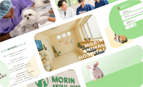 もりん動物病院