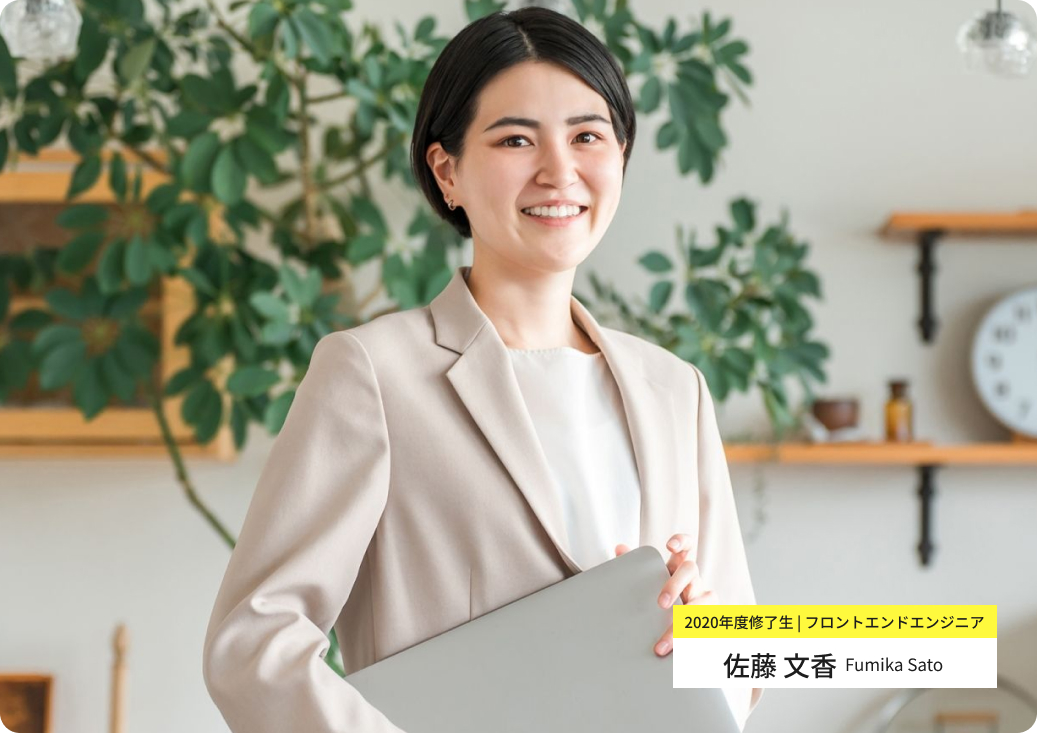 卒業生 佐藤文香